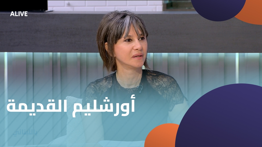أورشليم القديمة - الجزء 7