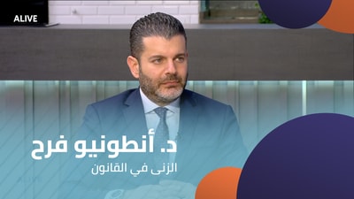 Dr. Antonio Farah - Adultery in Law