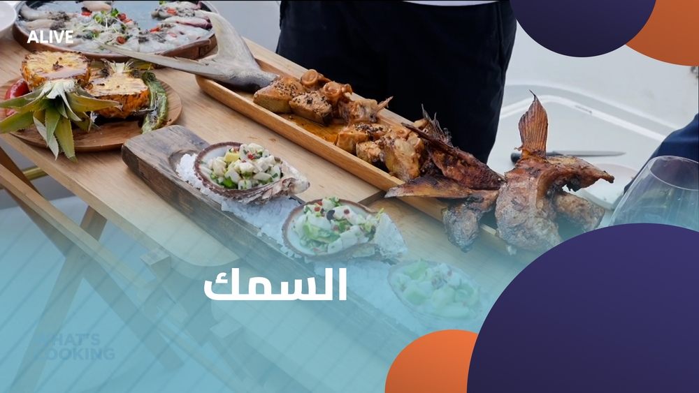 السمك