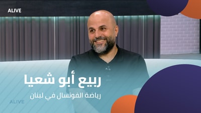 Rabie Abu Shaya - Futsal in Lebanon