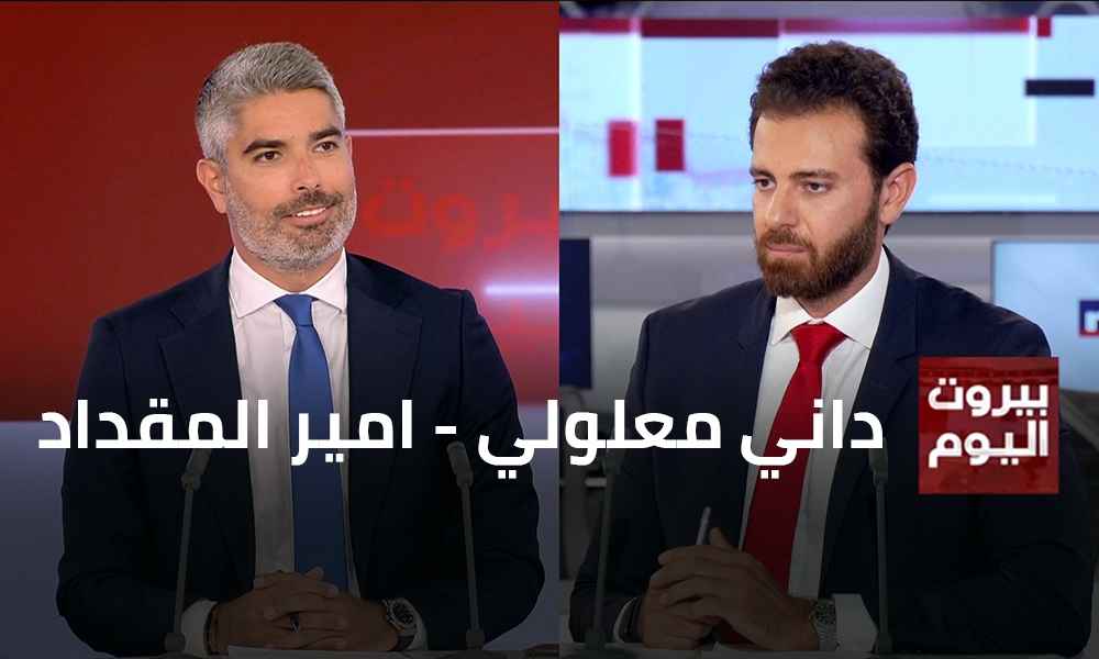 داني معلولي - امير المقداد