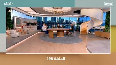 الحلقة 198