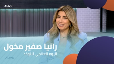 Rania Sfeir Makhoul - World Autism Awareness Day