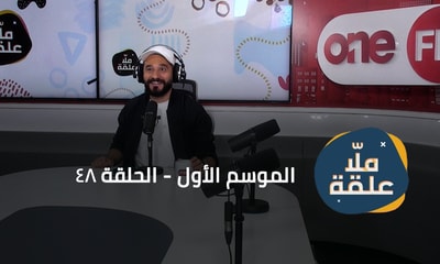 Episode 48
