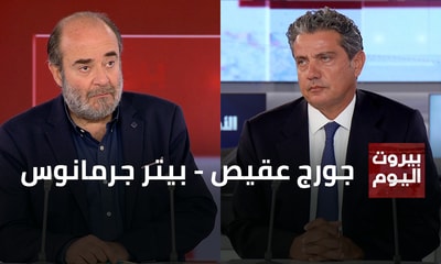 جورج عقيص - بيتر جرمانوس