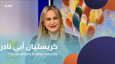 Christiane Abi Nader - 114 amatoury & Ibiza naturals