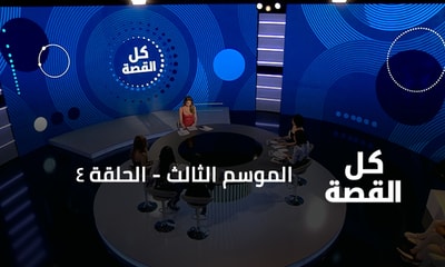 الحلقة 04