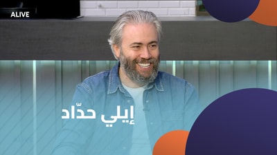 Elie Haddad