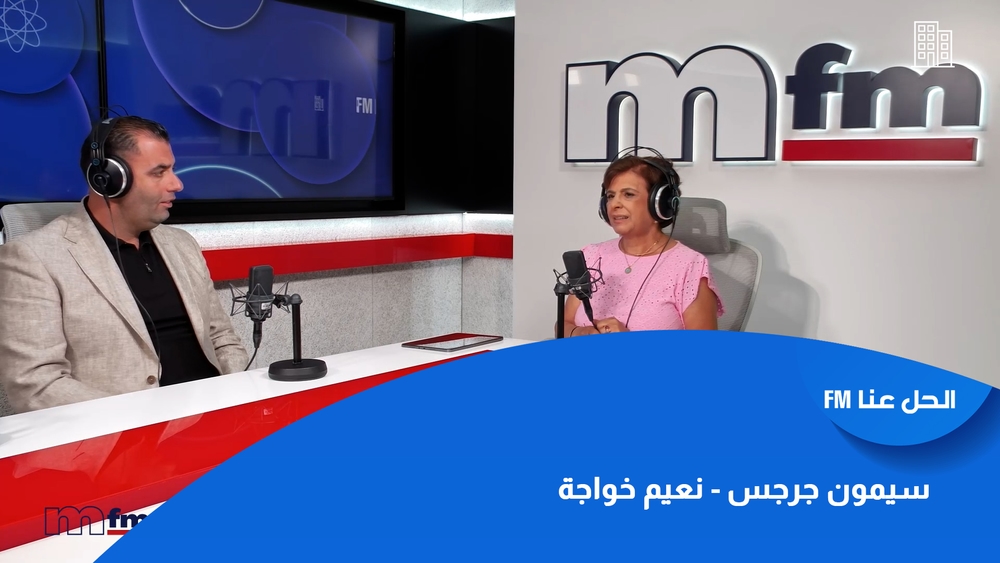 سيمون جرجس - نعيم خواجة