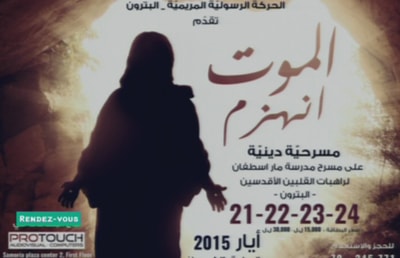 Charles Saade - Georges Issa 16 May 2015
