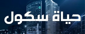 Hayat School
