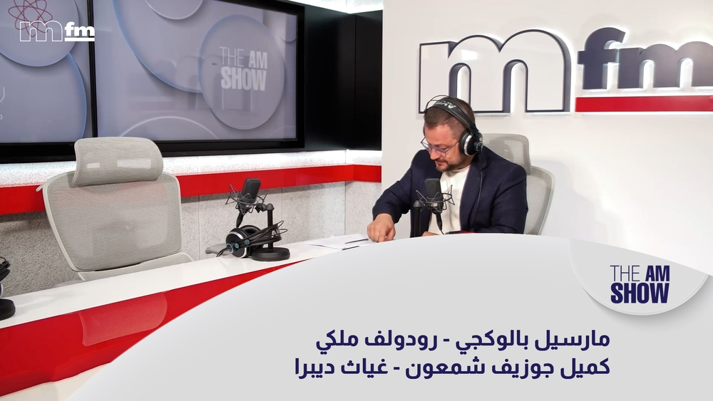 مارسيل بالوكجي - رودولف ملكي - كميل جوزيف شمعون - غياث ديبرا
