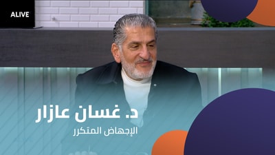 Dr. Ghassan Azar - Recurrent Miscarriage