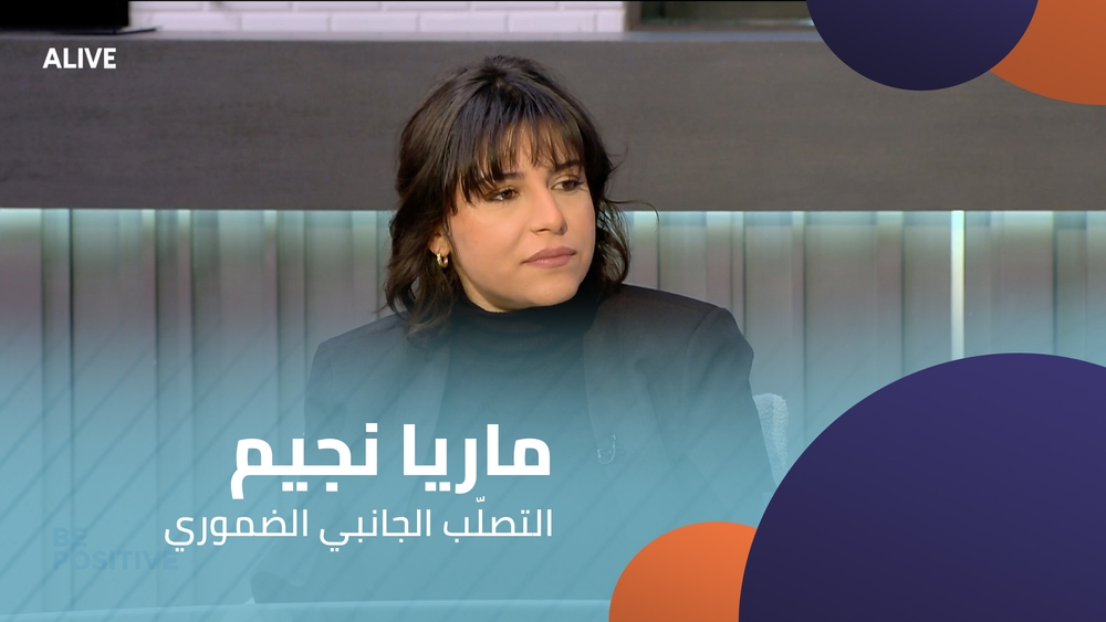 Maria Njeim - Amyotrophic Lateral Sclerosis ALS