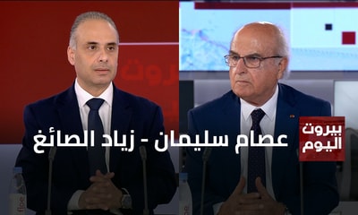 عصام سليمان - زياد الصائغ