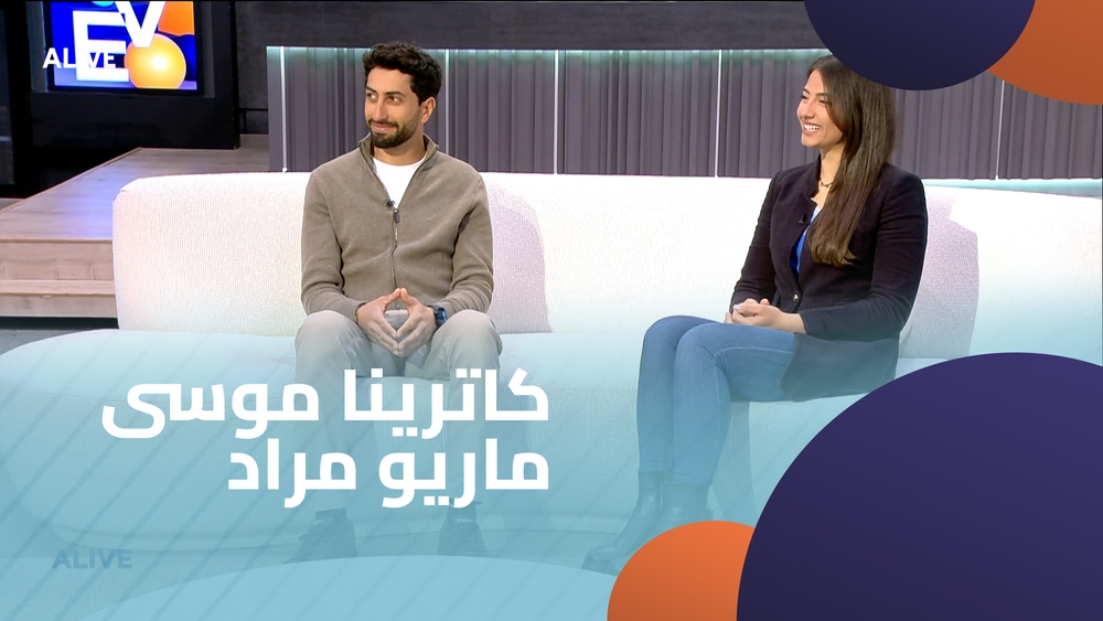 كاترينا موسى - ماريو مراد