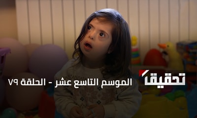متلازمة داون وحقوق الدمج الاجتماعي