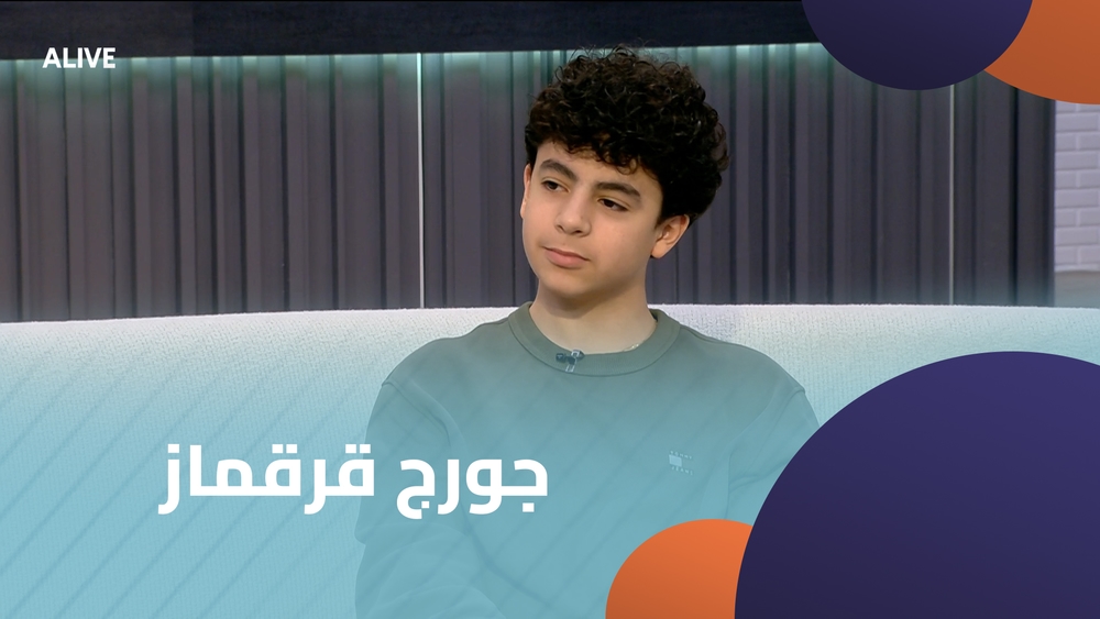 جورج قرقماز