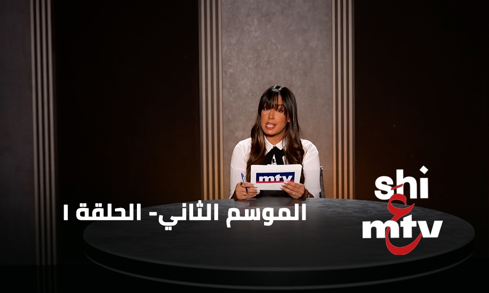 الحلقة 01