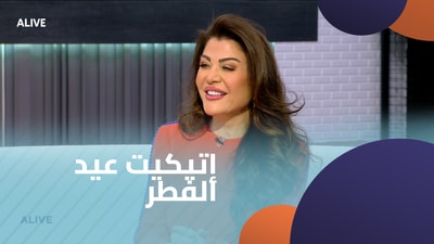 Eid al-Fitr etiquette