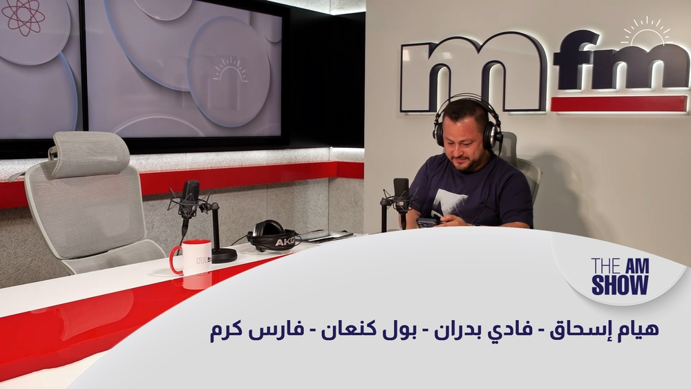 Hiyam Ishak - Fadi Badran - Paul Kanaan - Fares Karam