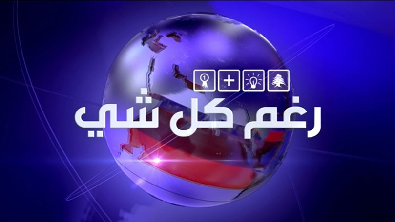 ألين بصيبص من الافضل في مجال البرامج والتطبيقات 