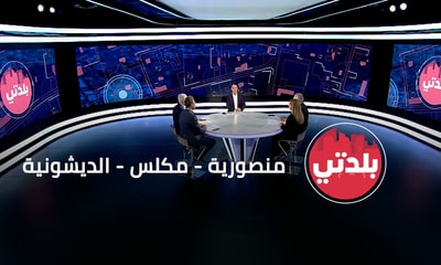 William Khoury - Georges Hajj - Georges Moussa Hajj - Nidal Hamouche