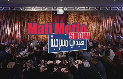 Mafi Metlo Show