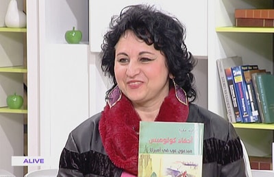 كتاب أحفاد كولومبوس - كوليت صليبا