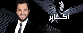 Akaber
