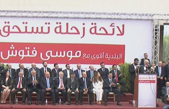 الإنتخابات البلدية 
