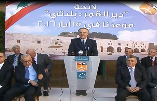 12 May 2016 - الإنتخابات البلدية