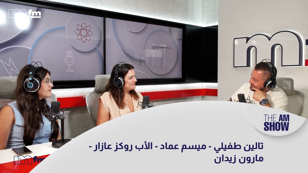 تالين طفيلي - ميسم عماد - الأب روكز عازار - مارون زيدان