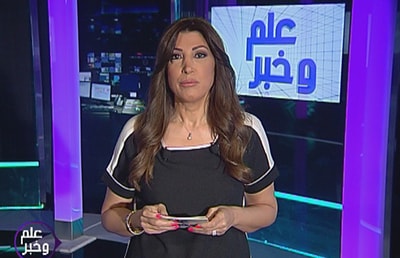 Mrs. Rita Abou Saab, Ms. Aline Nassar and Mrs. Amina Chihab El Din