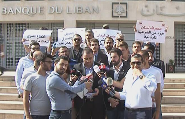 وقفة تضامنية  أمام مصرف لبنان 