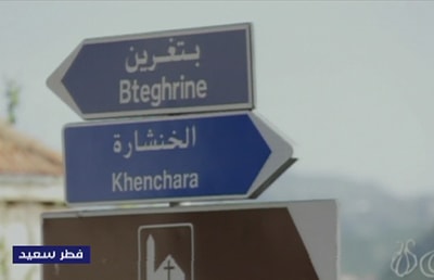 خنشارة