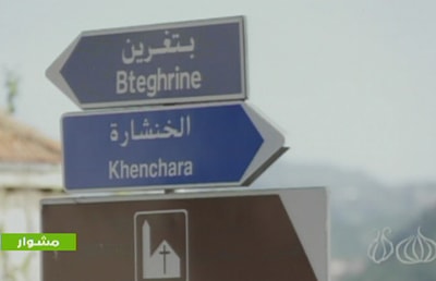 الخنشارة