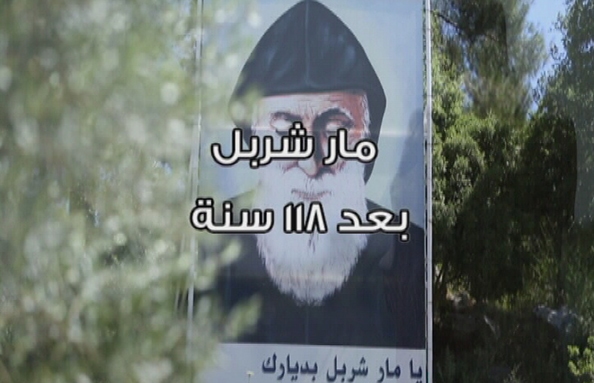 مار شربل بعد 118 سنة 