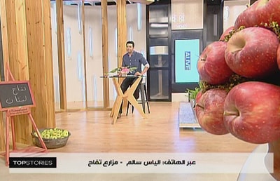 زراعة التفاح في لبنان - الياس سالم
