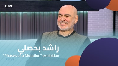 Rached Bohsali - "Phases of a Mutation" exhibition