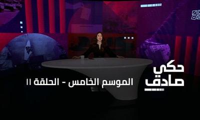 Episode 11