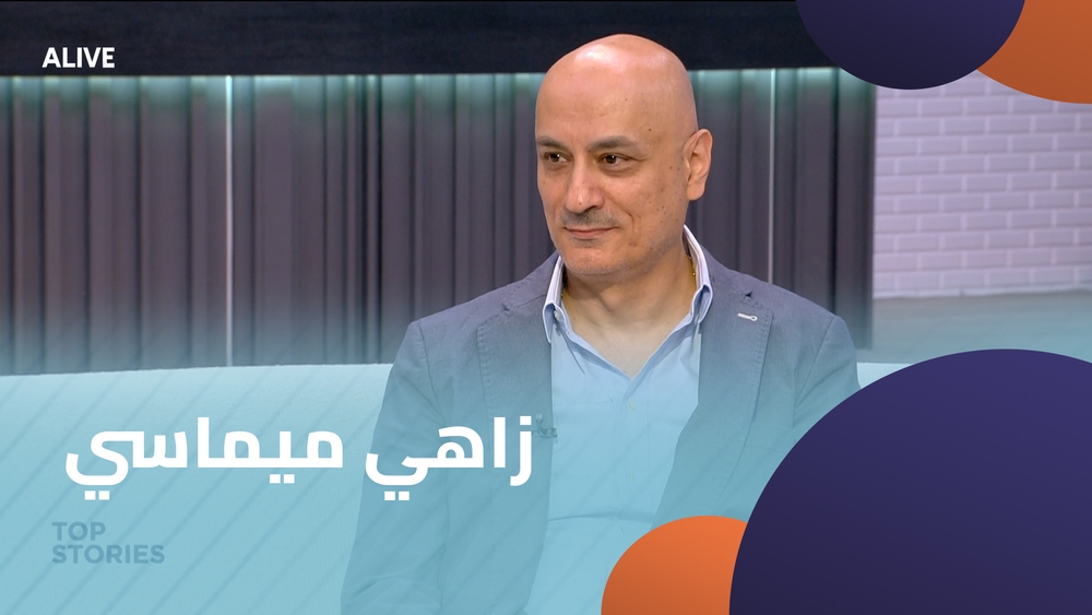 زاهي ميماسي