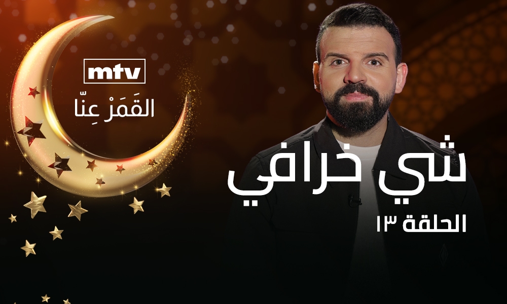 أصل أسطورة خلع أسنان الأطفال