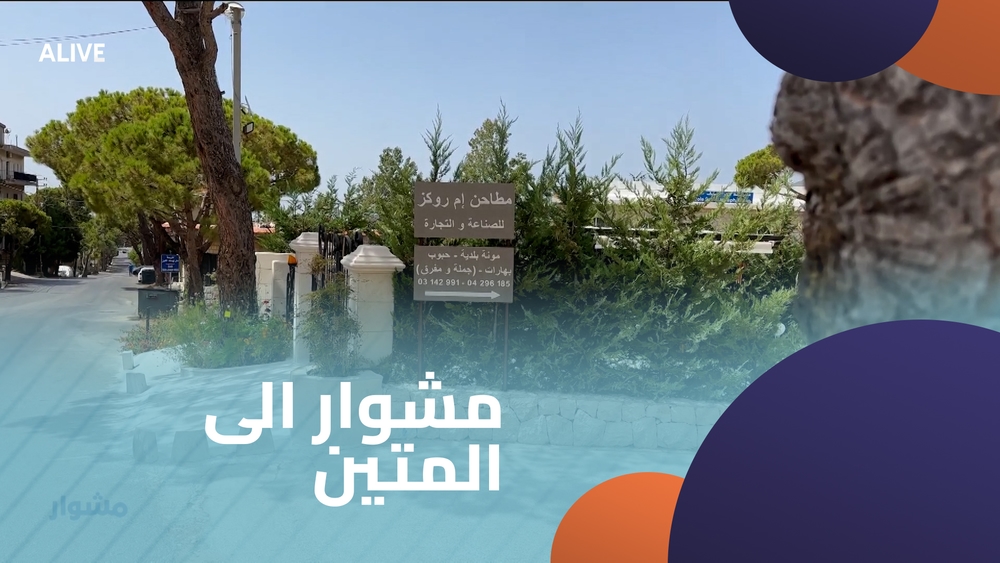 4 مشوار الى المتين - الجزء