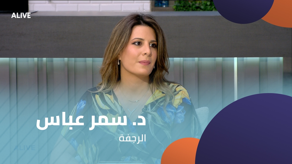 د. سمر عباس - الرجفة