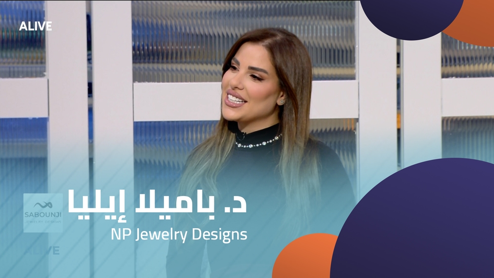 د. باميلا إيليا - NP Jewelry Designs