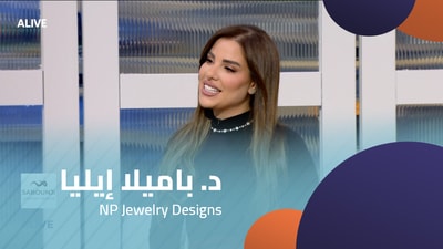 Dr Pamela Elia - د. باميلا إيليا - NP Jewelry Designs