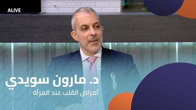 Dr. Maroun Sweidy - Heart Disease in Women