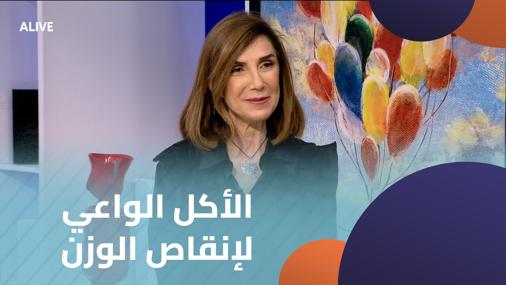 الأكل الواعي لإنقاص الوزن