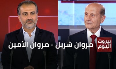 مروان شربل - مروان الأمين